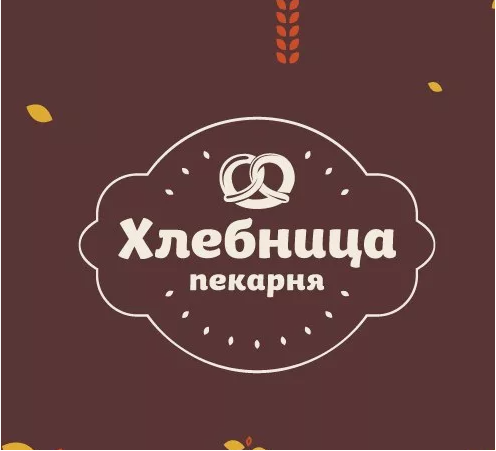 Пекарня "Хлебница"